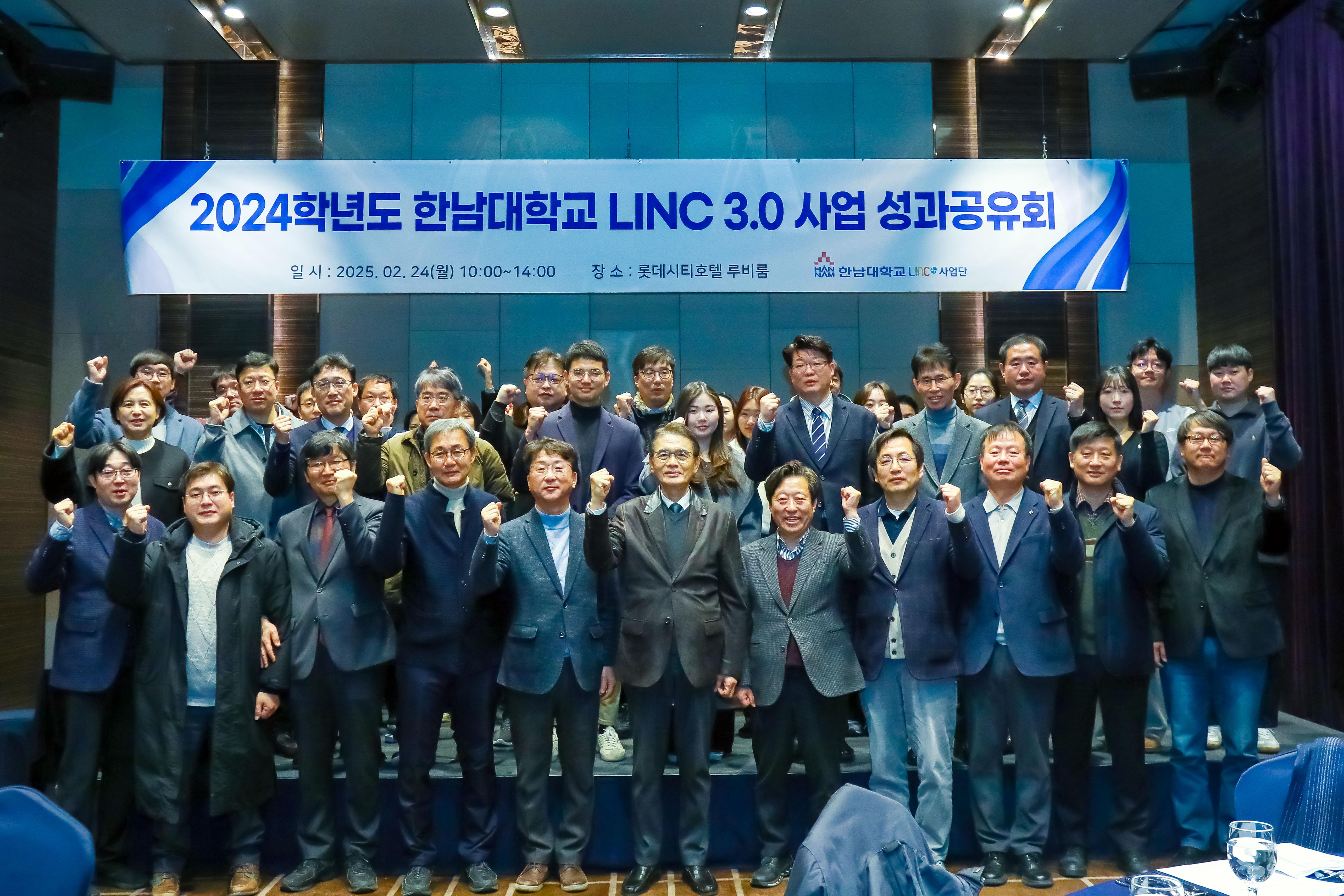 LINC3.0소식 이미지